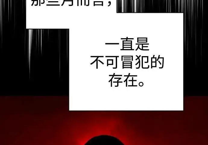 漫画《杀手转职》[第3季 21话] 一口气第124张图