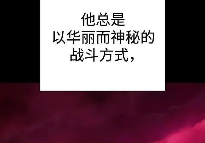 漫画《杀手转职》[第3季 21话] 一口气第128张图