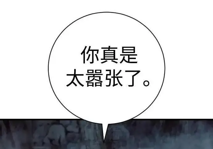 漫画《杀手转职》[第3季 21话] 一口气第13张图