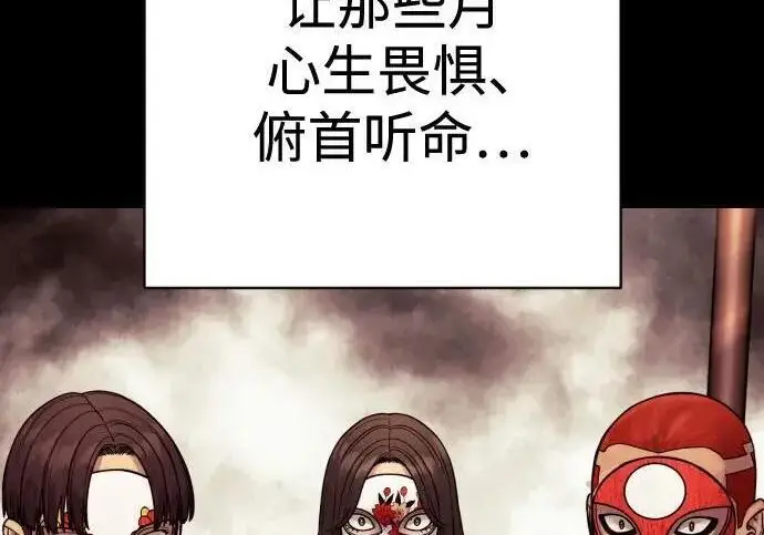 漫画《杀手转职》[第3季 21话] 一口气第132张图