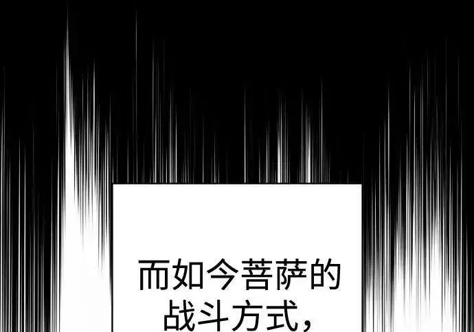 漫画《杀手转职》[第3季 21话] 一口气第135张图