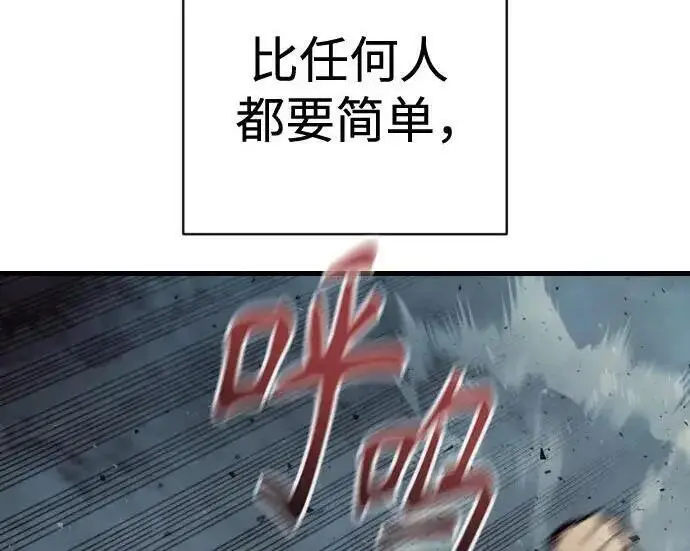 漫画《杀手转职》[第3季 21话] 一口气第138张图