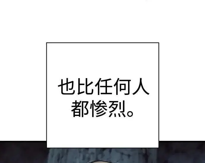 漫画《杀手转职》[第3季 21话] 一口气第146张图