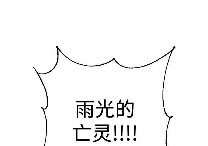 漫画《杀手转职》[第3季 21话] 一口气第150张图