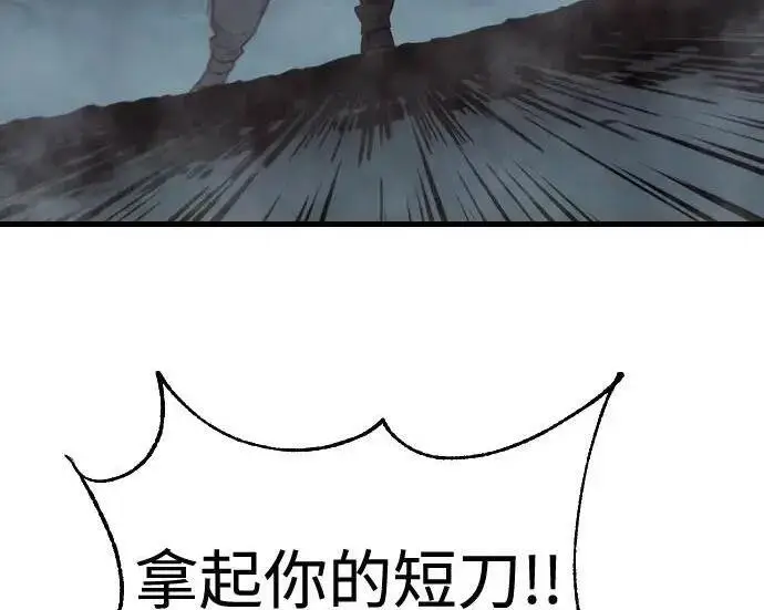 漫画《杀手转职》[第3季 21话] 一口气第153张图