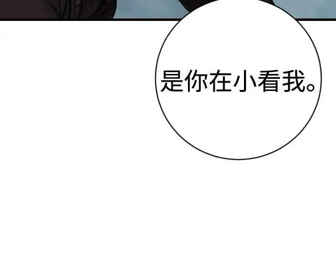 漫画《杀手转职》[第3季 21话] 一口气第157张图