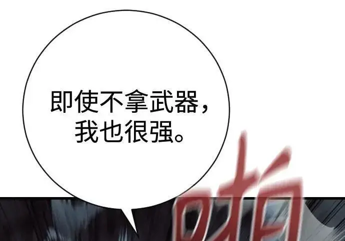 漫画《杀手转职》[第3季 21话] 一口气第158张图