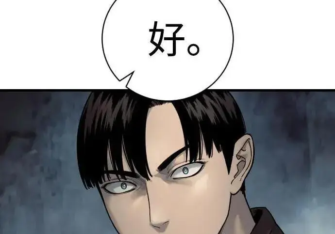 漫画《杀手转职》[第3季 21话] 一口气第17张图