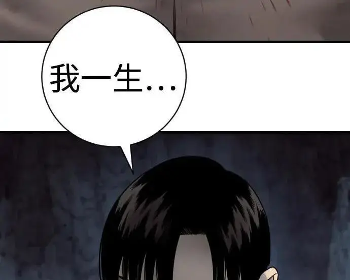 漫画《杀手转职》[第3季 21话] 一口气第178张图
