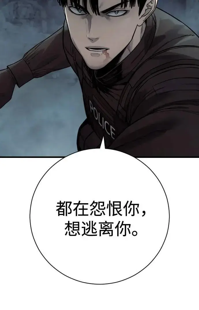 漫画《杀手转职》[第3季 21话] 一口气第179张图