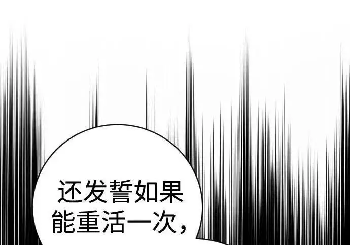 漫画《杀手转职》[第3季 21话] 一口气第180张图