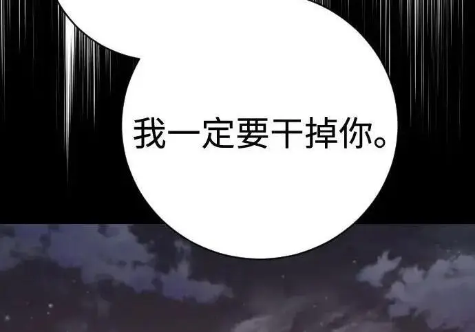 漫画《杀手转职》[第3季 21话] 一口气第181张图