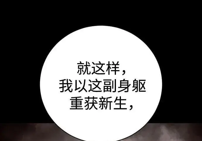 漫画《杀手转职》[第3季 21话] 一口气第184张图