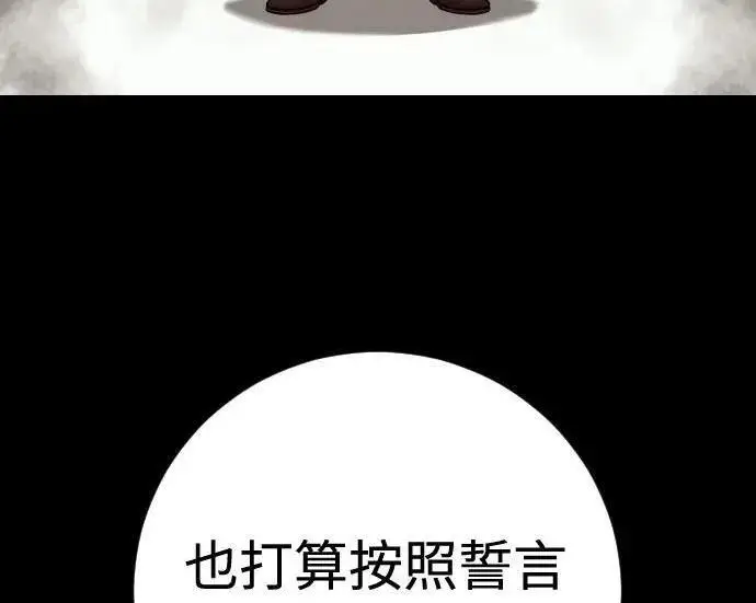 漫画《杀手转职》[第3季 21话] 一口气第187张图