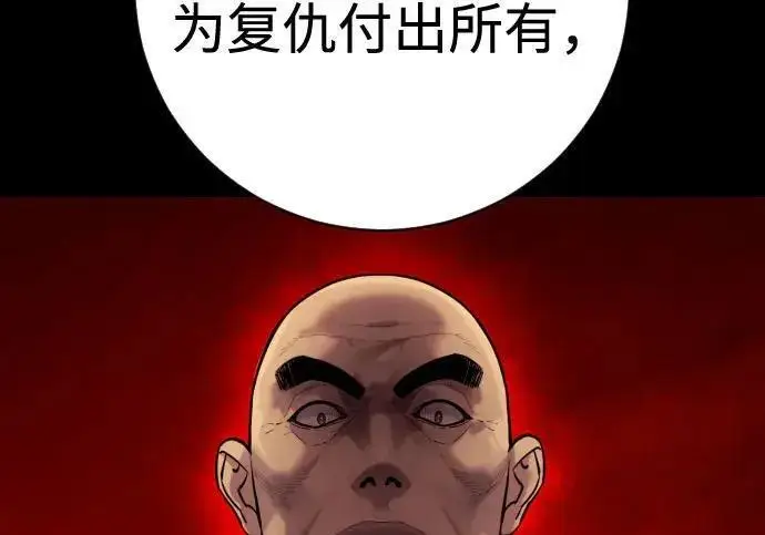 漫画《杀手转职》[第3季 21话] 一口气第188张图
