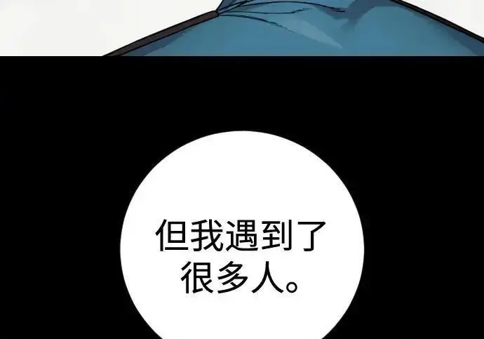 漫画《杀手转职》[第3季 21话] 一口气第192张图