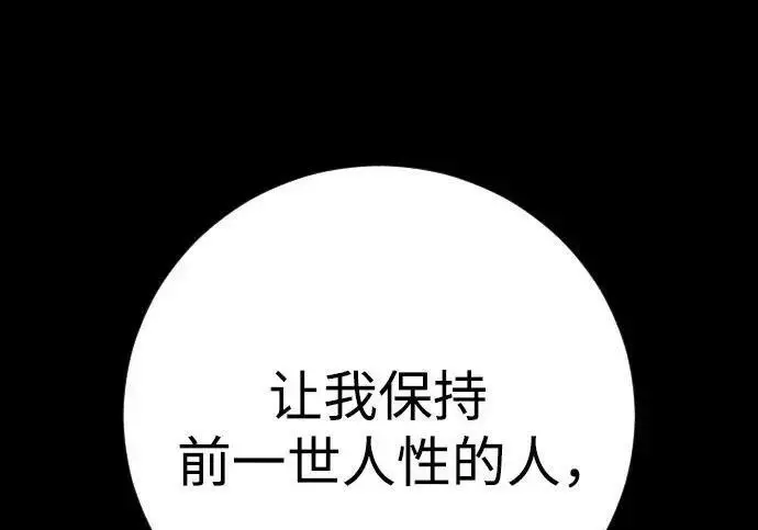 漫画《杀手转职》[第3季 21话] 一口气第196张图