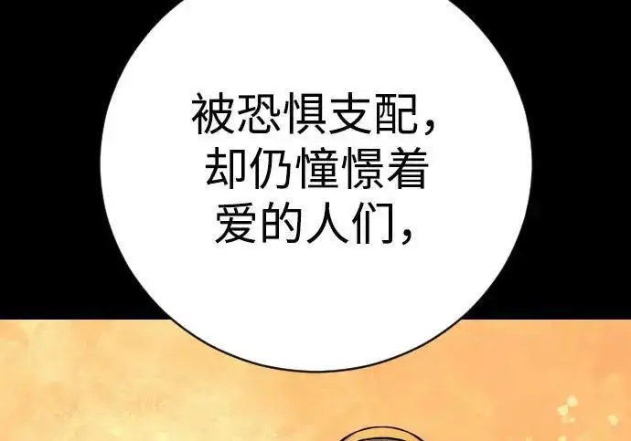 漫画《杀手转职》[第3季 21话] 一口气第200张图