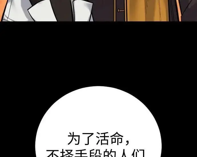 漫画《杀手转职》[第3季 21话] 一口气第203张图