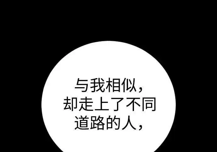 漫画《杀手转职》[第3季 21话] 一口气第207张图