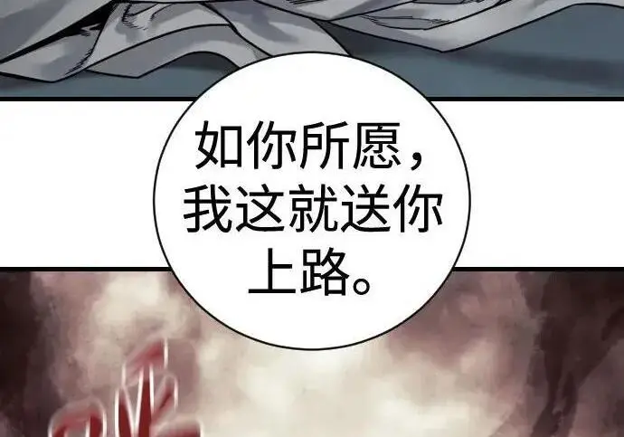 漫画《杀手转职》[第3季 21话] 一口气第21张图