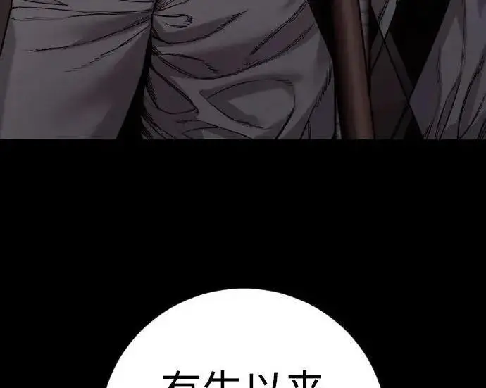 漫画《杀手转职》[第3季 21话] 一口气第210张图