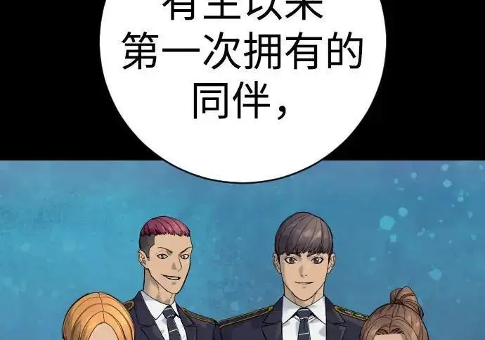 漫画《杀手转职》[第3季 21话] 一口气第211张图