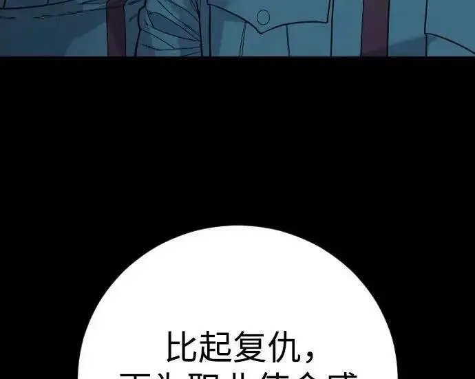 漫画《杀手转职》[第3季 21话] 一口气第214张图