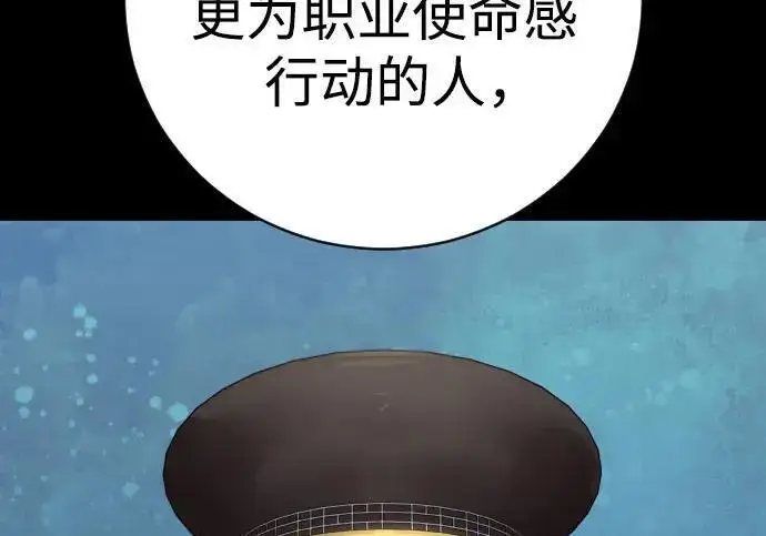 漫画《杀手转职》[第3季 21话] 一口气第215张图