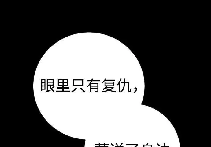 漫画《杀手转职》[第3季 21话] 一口气第218张图
