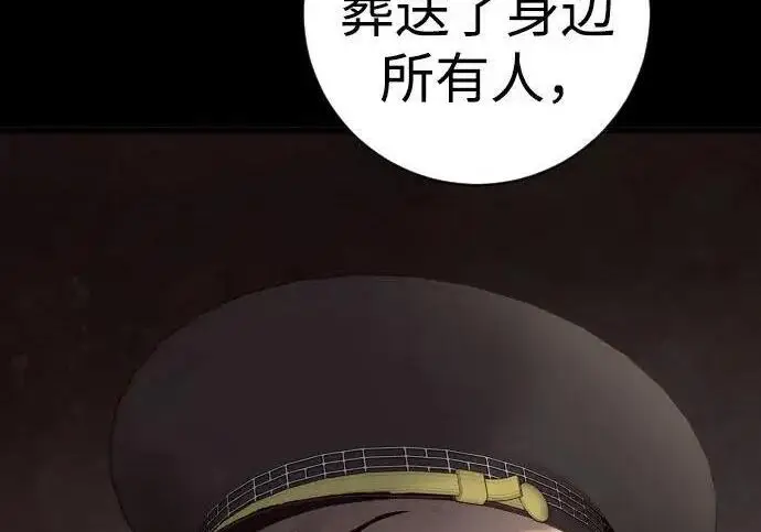 漫画《杀手转职》[第3季 21话] 一口气第219张图