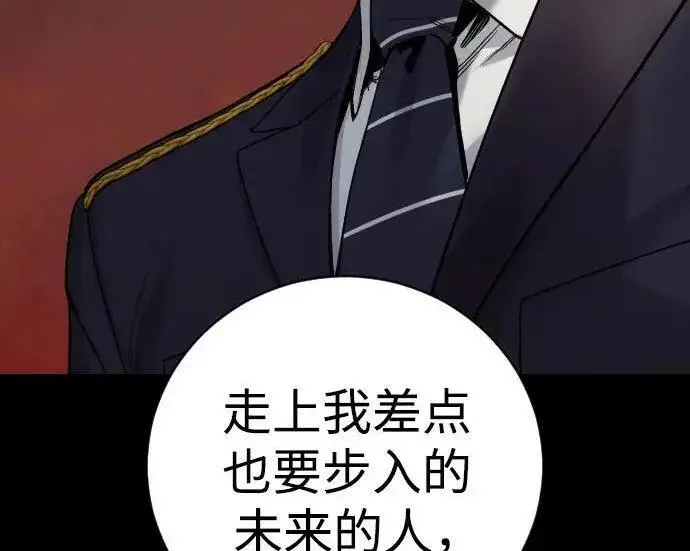 漫画《杀手转职》[第3季 21话] 一口气第221张图