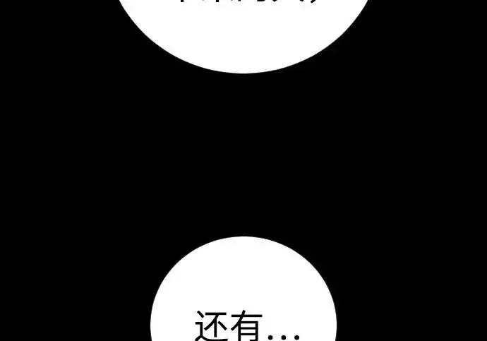 漫画《杀手转职》[第3季 21话] 一口气第222张图