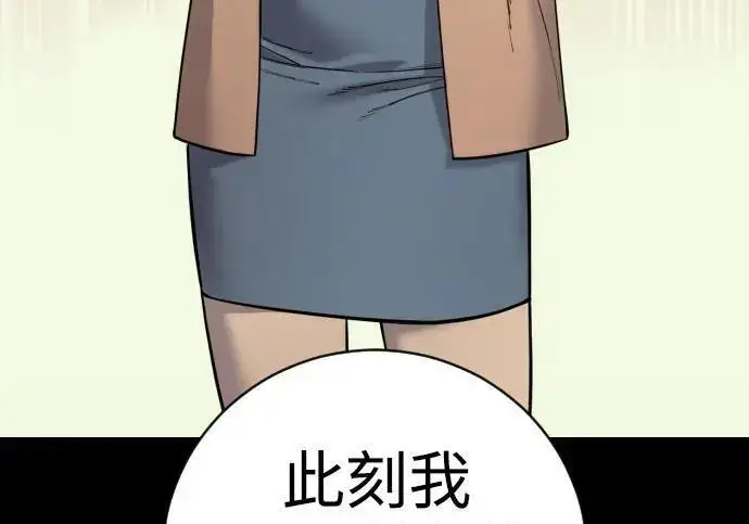 漫画《杀手转职》[第3季 21话] 一口气第226张图