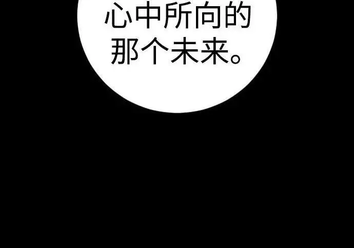 漫画《杀手转职》[第3季 21话] 一口气第227张图