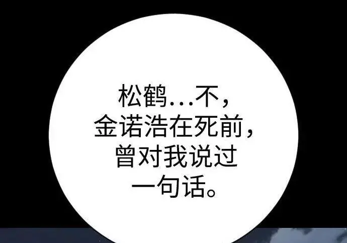 漫画《杀手转职》[第3季 21话] 一口气第228张图