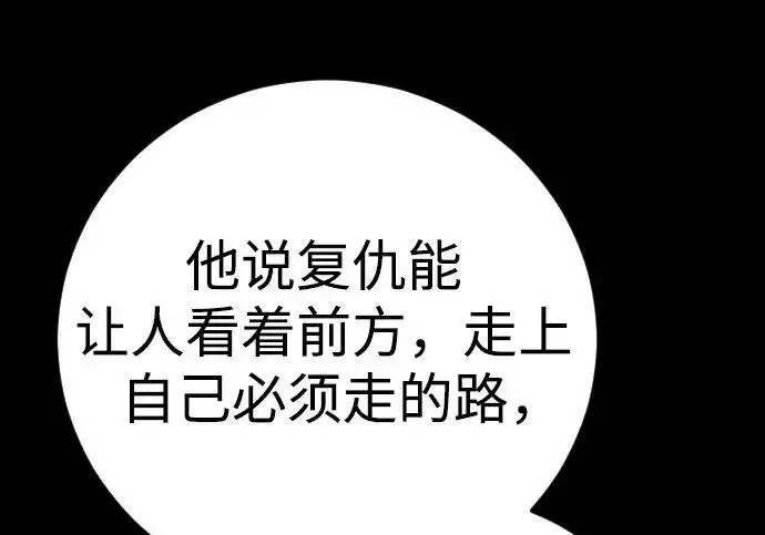 漫画《杀手转职》[第3季 21话] 一口气第231张图