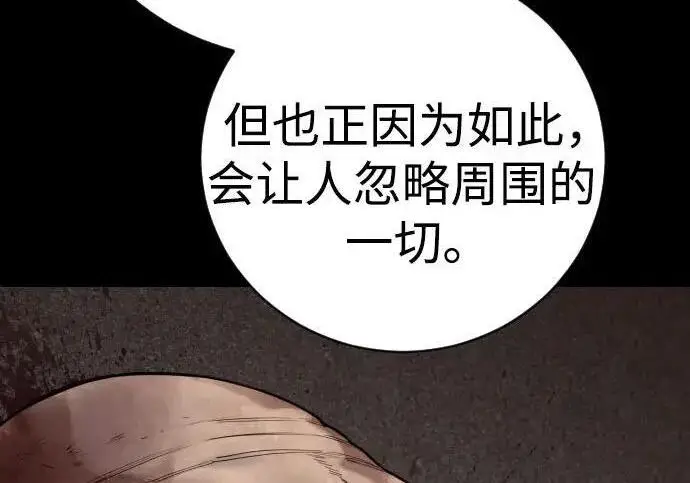 漫画《杀手转职》[第3季 21话] 一口气第232张图