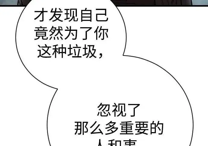 漫画《杀手转职》[第3季 21话] 一口气第237张图