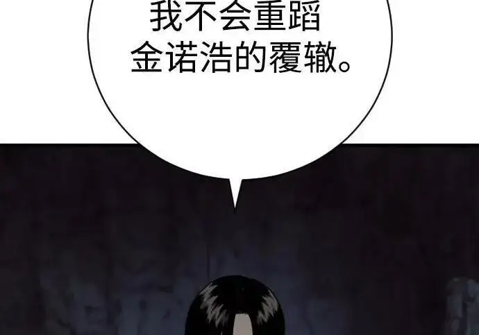 漫画《杀手转职》[第3季 21话] 一口气第241张图