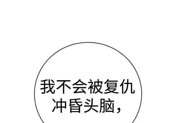 漫画《杀手转职》[第3季 21话] 一口气第244张图