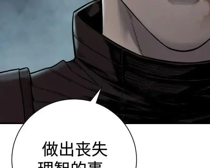 漫画《杀手转职》[第3季 21话] 一口气第247张图