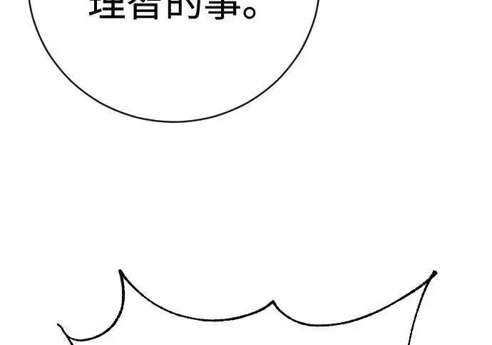 漫画《杀手转职》[第3季 21话] 一口气第248张图