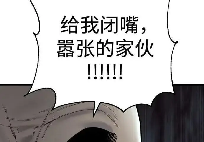 漫画《杀手转职》[第3季 21话] 一口气第249张图