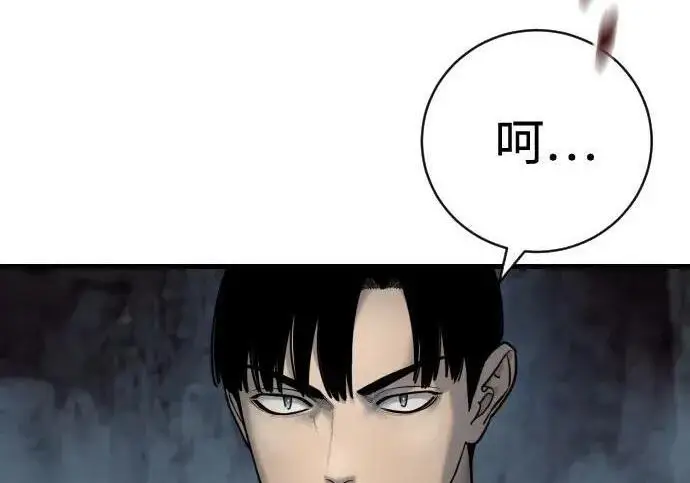 漫画《杀手转职》[第3季 21话] 一口气第25张图