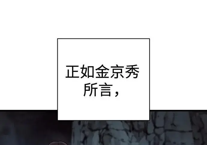 漫画《杀手转职》[第3季 21话] 一口气第252张图