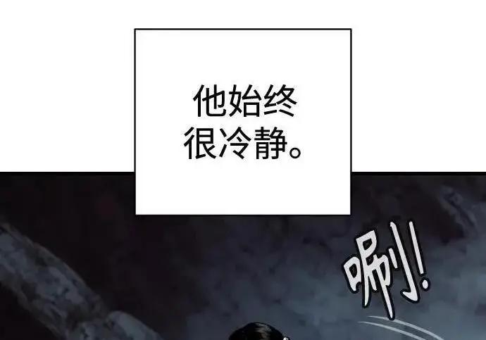 漫画《杀手转职》[第3季 21话] 一口气第254张图