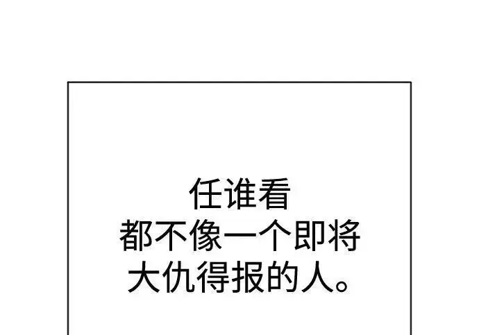 漫画《杀手转职》[第3季 21话] 一口气第257张图