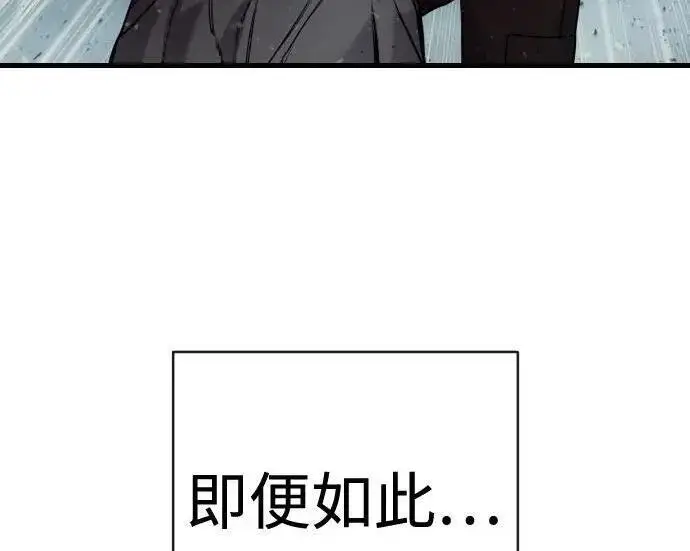 漫画《杀手转职》[第3季 21话] 一口气第264张图