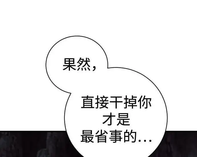 漫画《杀手转职》[第3季 21话] 一口气第268张图